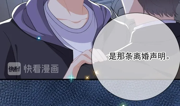第23话 车内动口不动手！ 第91页