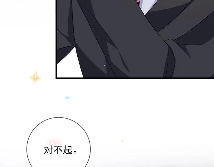 第23话 车内动口不动手！ 第94页