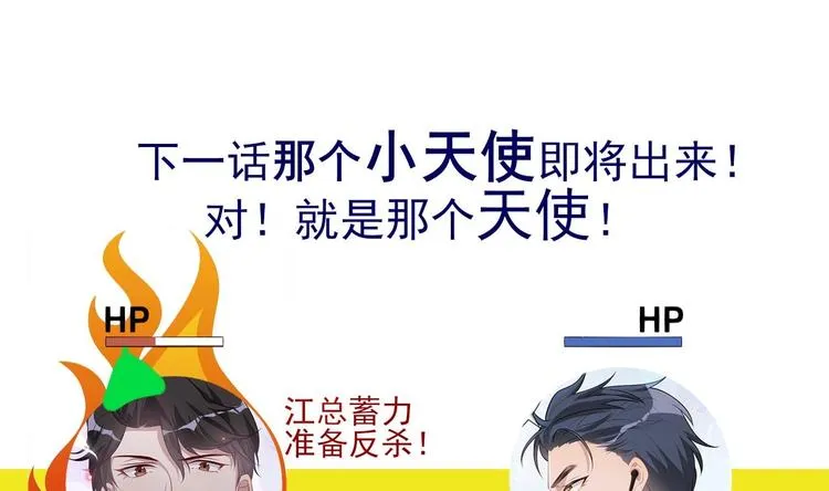 第23话 车内动口不动手！ 第101页