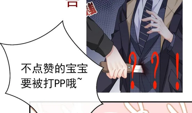 第23话 车内动口不动手！ 第103页