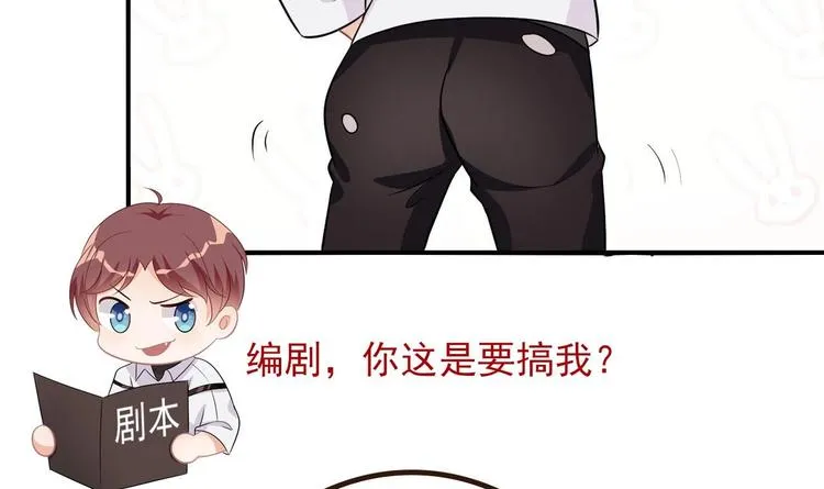 第23话 车内动口不动手！ 第105页