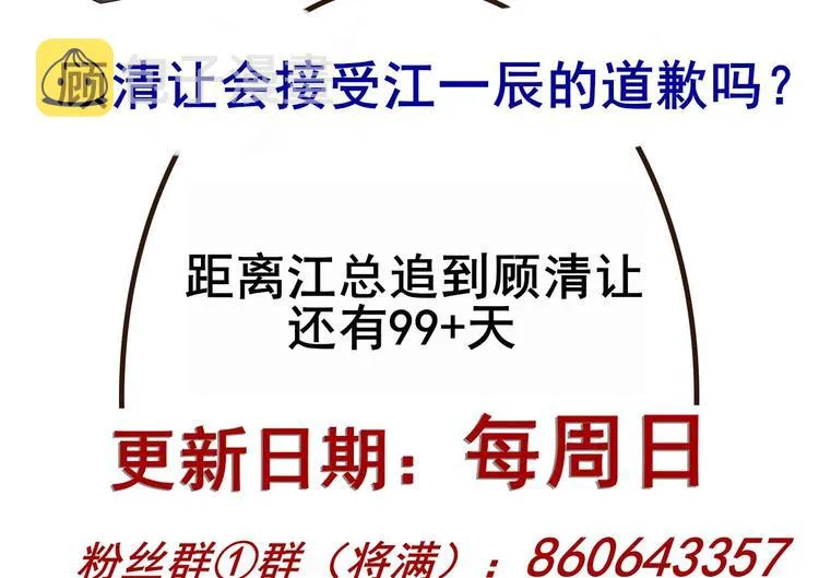 第23话 车内动口不动手！ 第106页