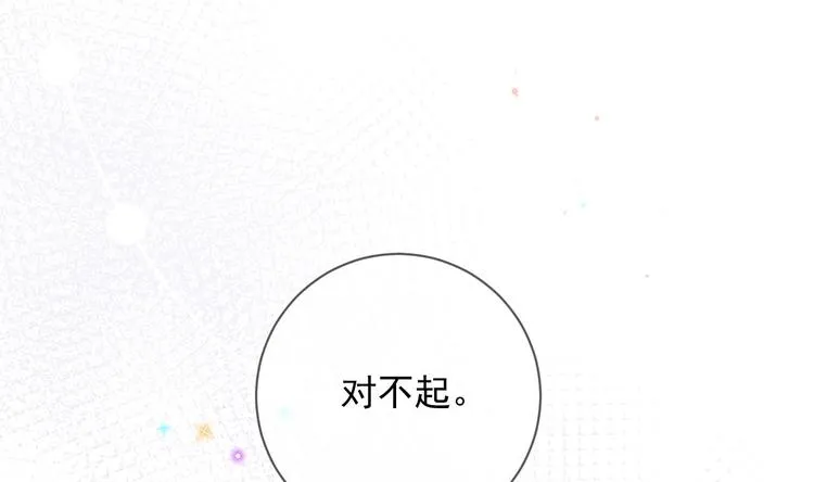 第24话 顾请让遇袭 第7页
