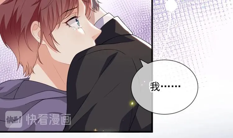 第24话 顾请让遇袭 第11页
