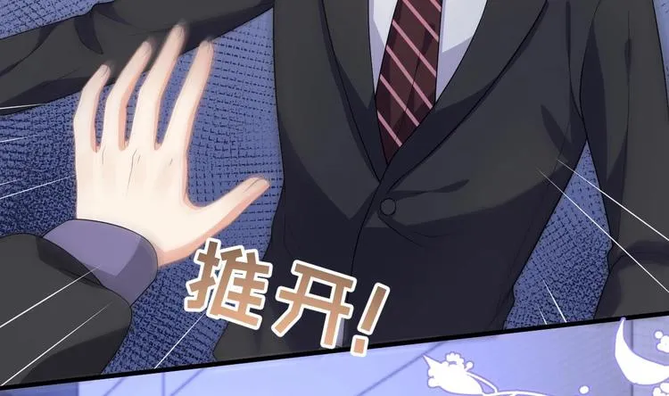 第24话 顾请让遇袭 第13页