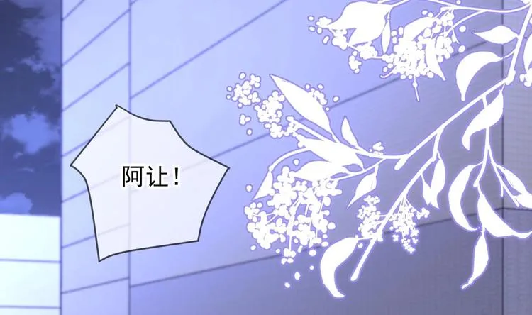 第24话 顾请让遇袭 第14页