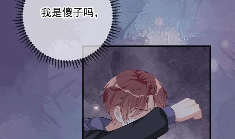 第24话 顾请让遇袭 第17页