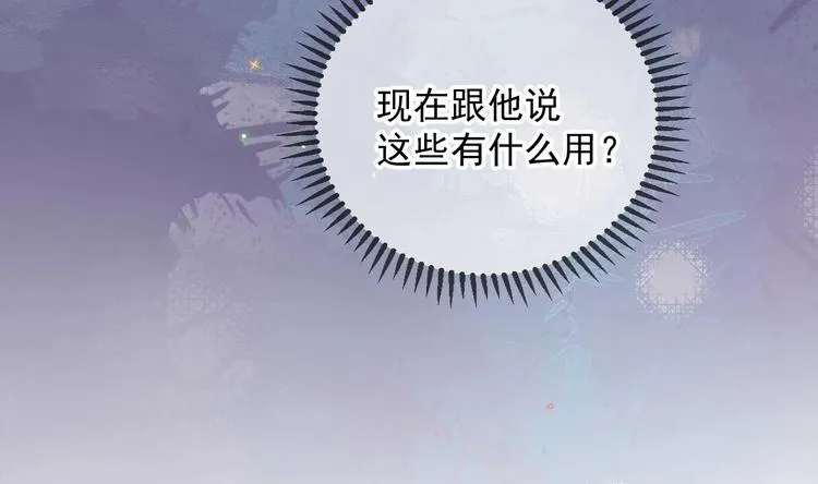 第24话 顾请让遇袭 第19页