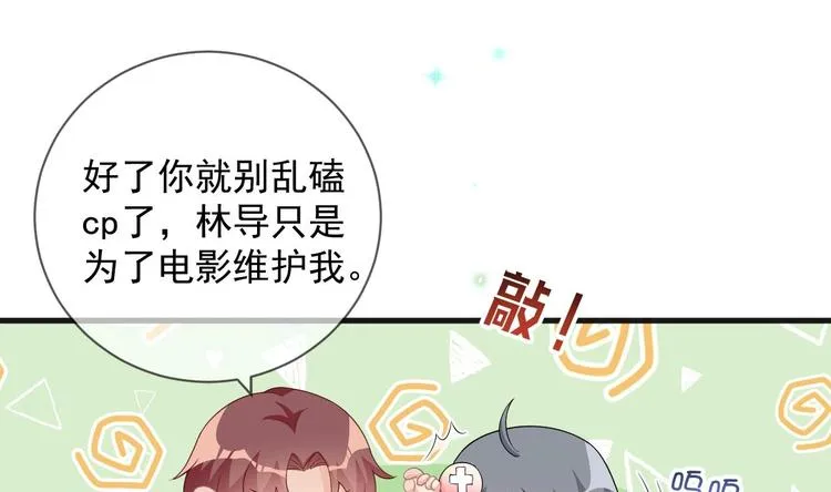 第24话 顾请让遇袭 第28页