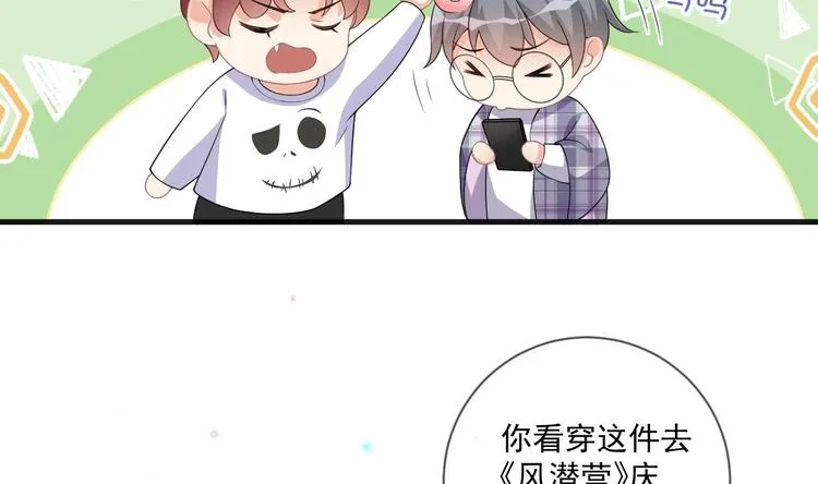 第24话 顾请让遇袭 第29页