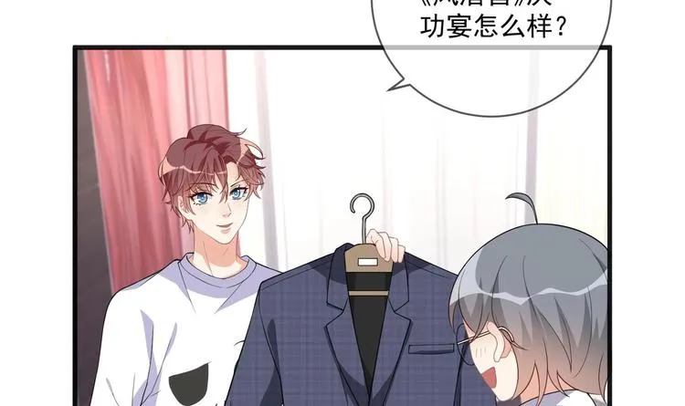 第24话 顾请让遇袭 第30页