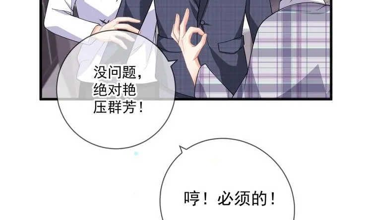 第24话 顾请让遇袭 第31页