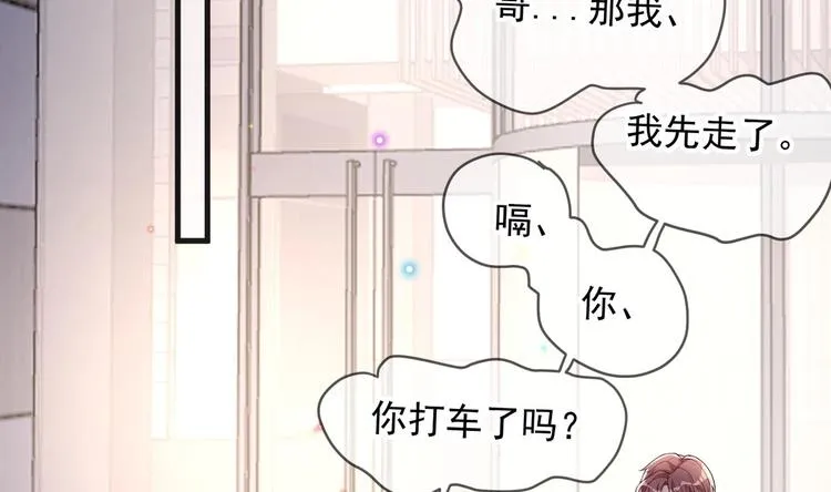 第24话 顾请让遇袭 第34页