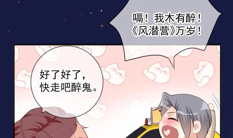 第24话 顾请让遇袭 第37页