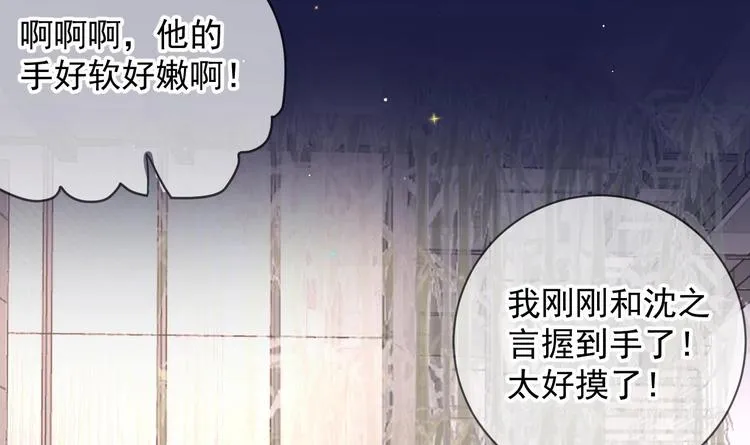 第24话 顾请让遇袭 第39页