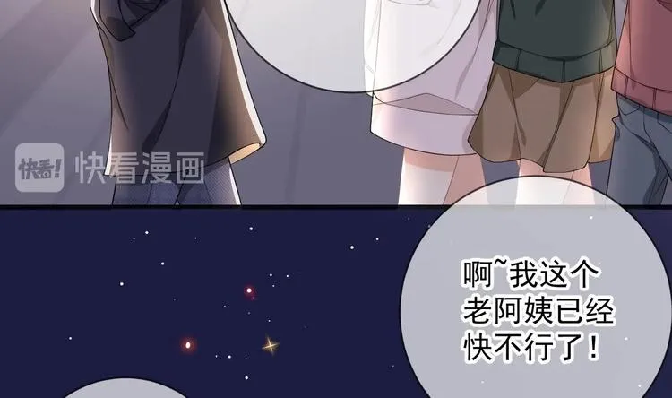 第24话 顾请让遇袭 第41页