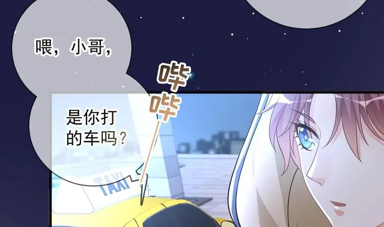 第24话 顾请让遇袭 第42页
