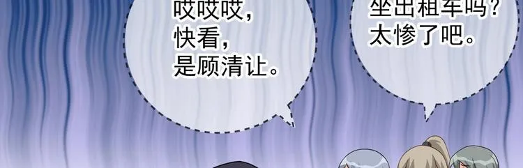 第24话 顾请让遇袭 第44页