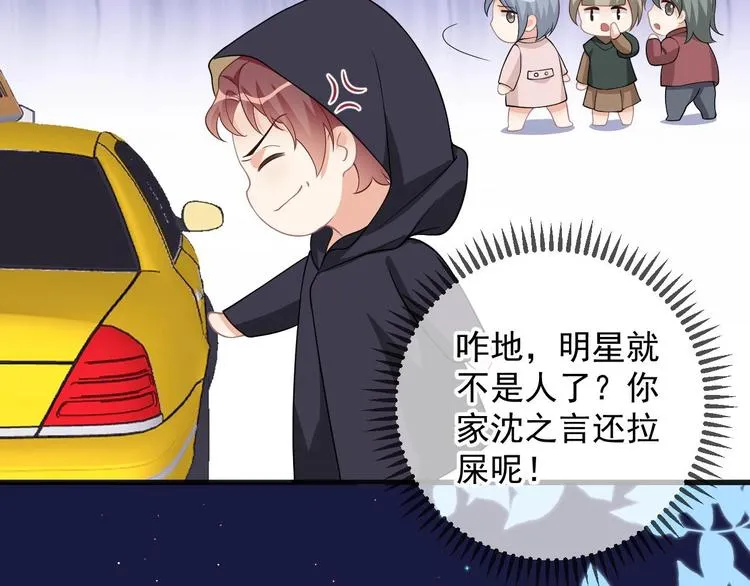 第24话 顾请让遇袭 第45页