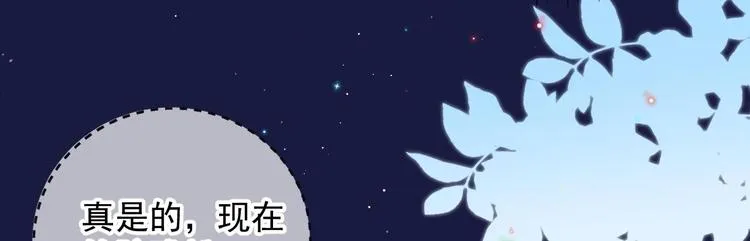 第24话 顾请让遇袭 第46页