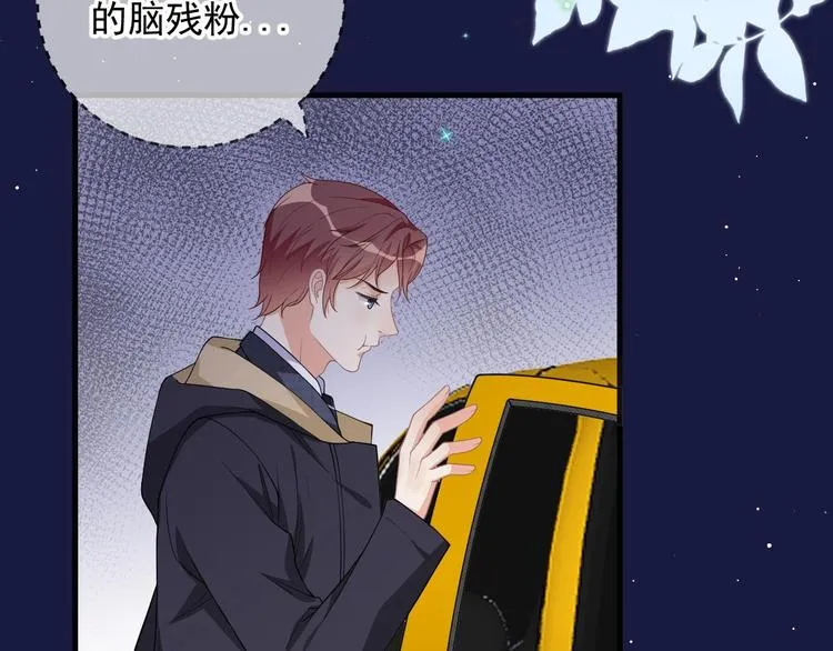 第24话 顾请让遇袭 第47页