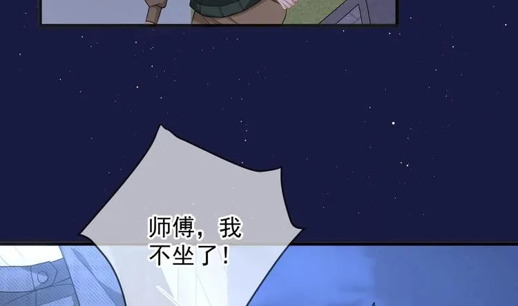 第24话 顾请让遇袭 第56页