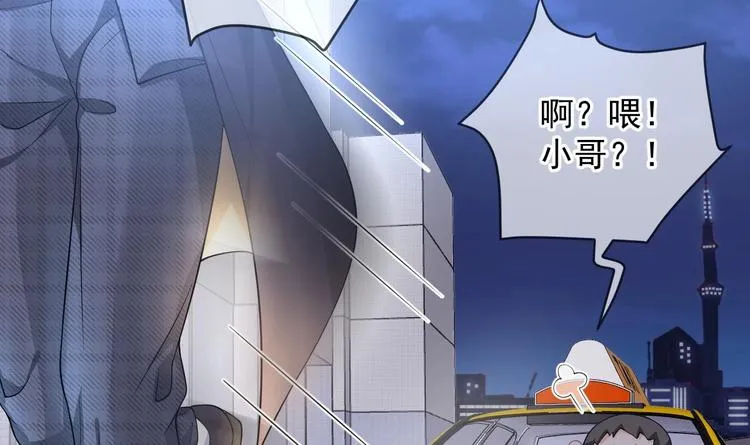 第24话 顾请让遇袭 第57页