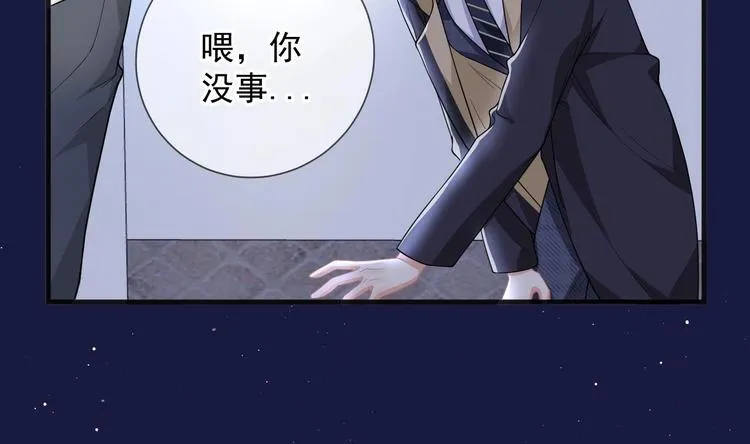 第24话 顾请让遇袭 第73页