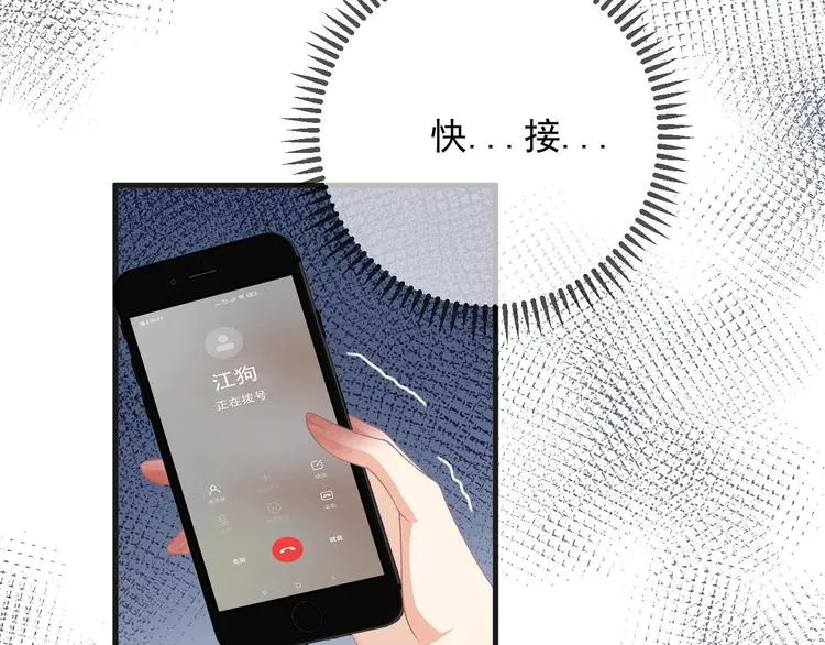 第24话 顾请让遇袭 第87页