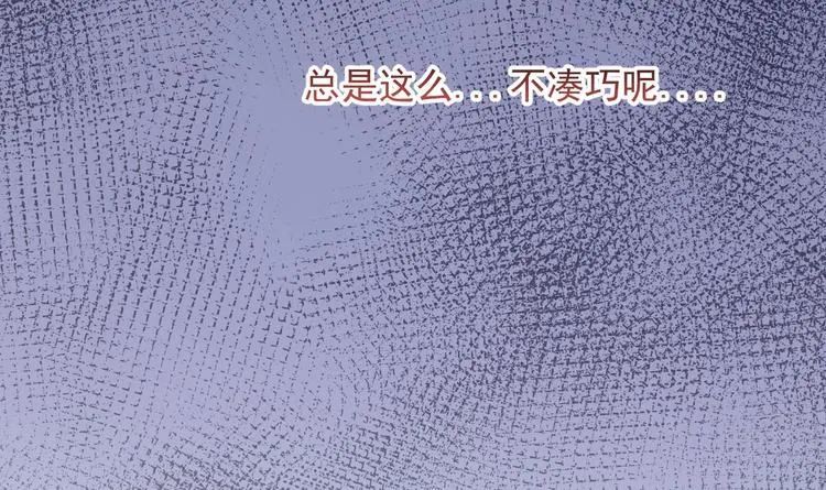 第24话 顾请让遇袭 第96页