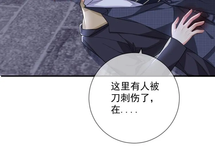 第24话 顾请让遇袭 第101页