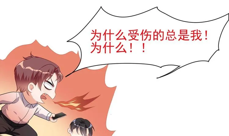 第24话 顾请让遇袭 第104页