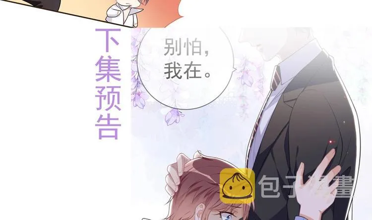第24话 顾请让遇袭 第105页