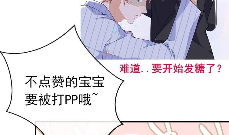 第24话 顾请让遇袭 第106页