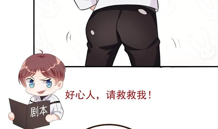 第24话 顾请让遇袭 第108页