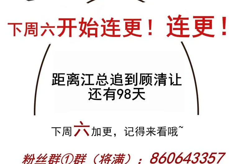 第24话 顾请让遇袭 第109页