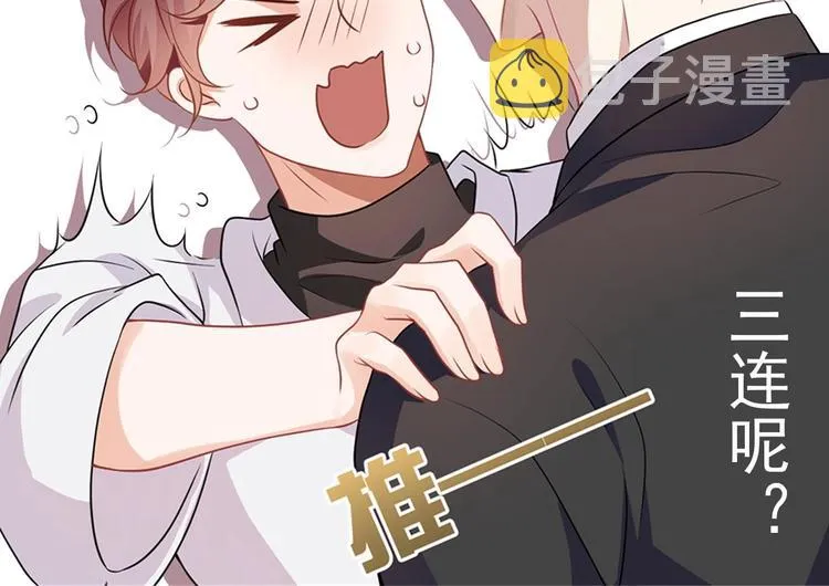 第24话 顾请让遇袭 第111页