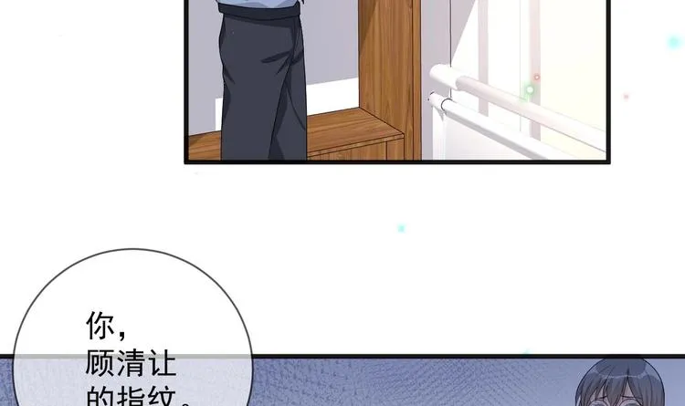 第25话 趁人之危！ 第9页