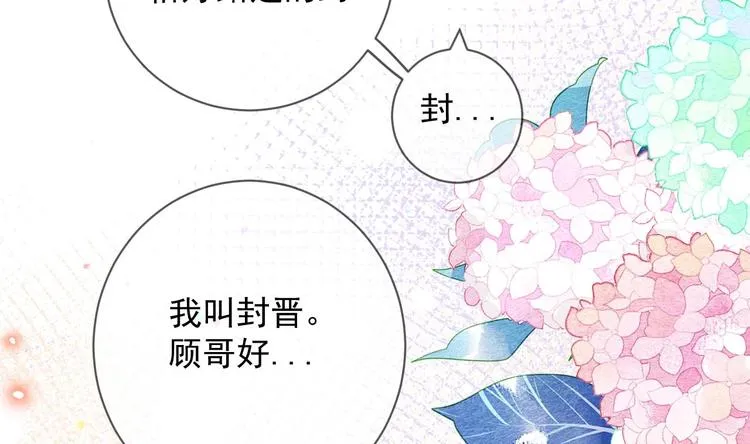 第25话 趁人之危！ 第14页