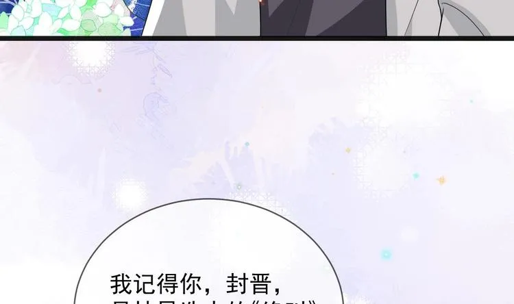 第25话 趁人之危！ 第17页