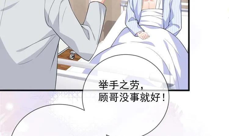 第25话 趁人之危！ 第19页