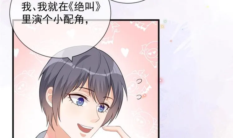 第25话 趁人之危！ 第20页