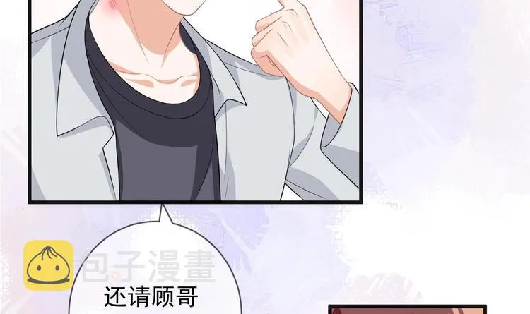 第25话 趁人之危！ 第21页