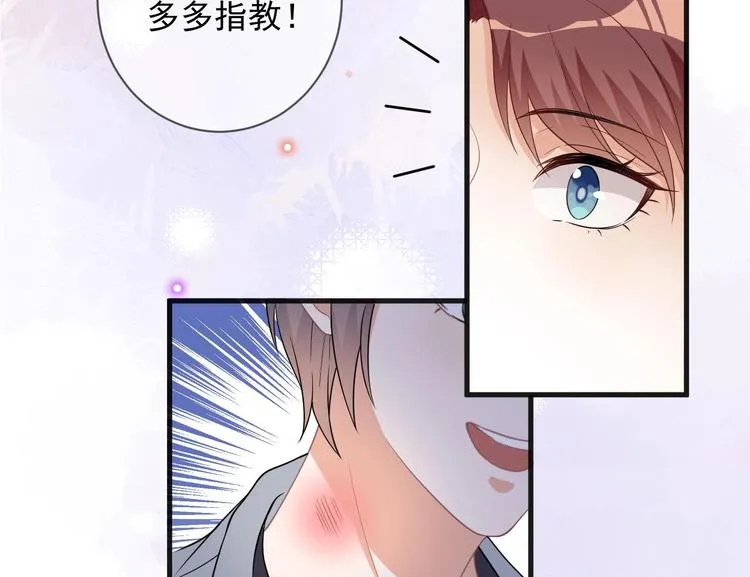 第25话 趁人之危！ 第22页