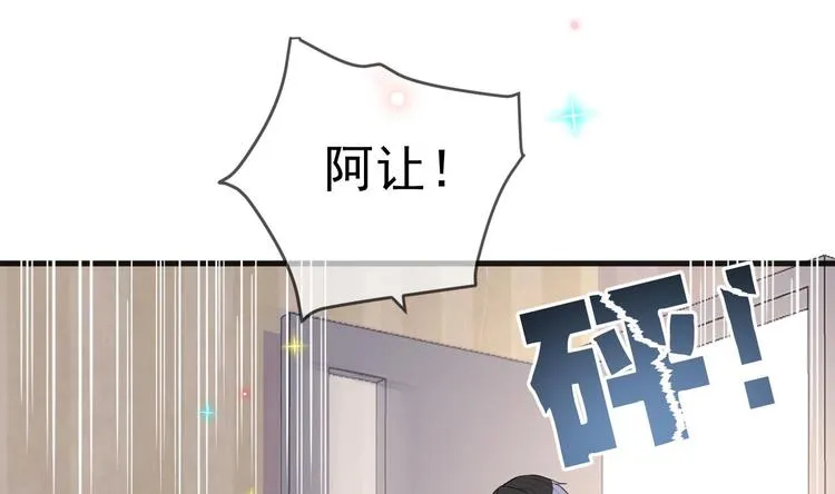 第25话 趁人之危！ 第25页