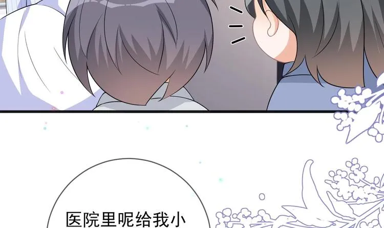 第25话 趁人之危！ 第27页