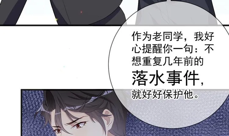 第25话 趁人之危！ 第30页