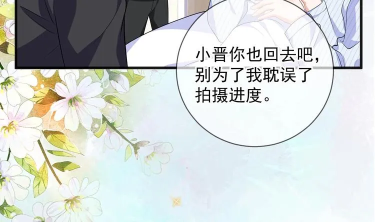 第25话 趁人之危！ 第34页