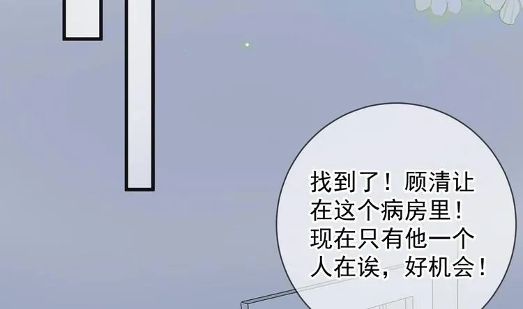第25话 趁人之危！ 第37页