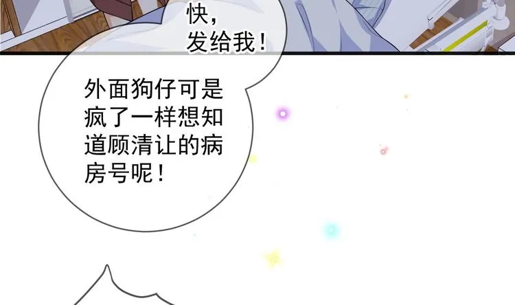 第25话 趁人之危！ 第41页